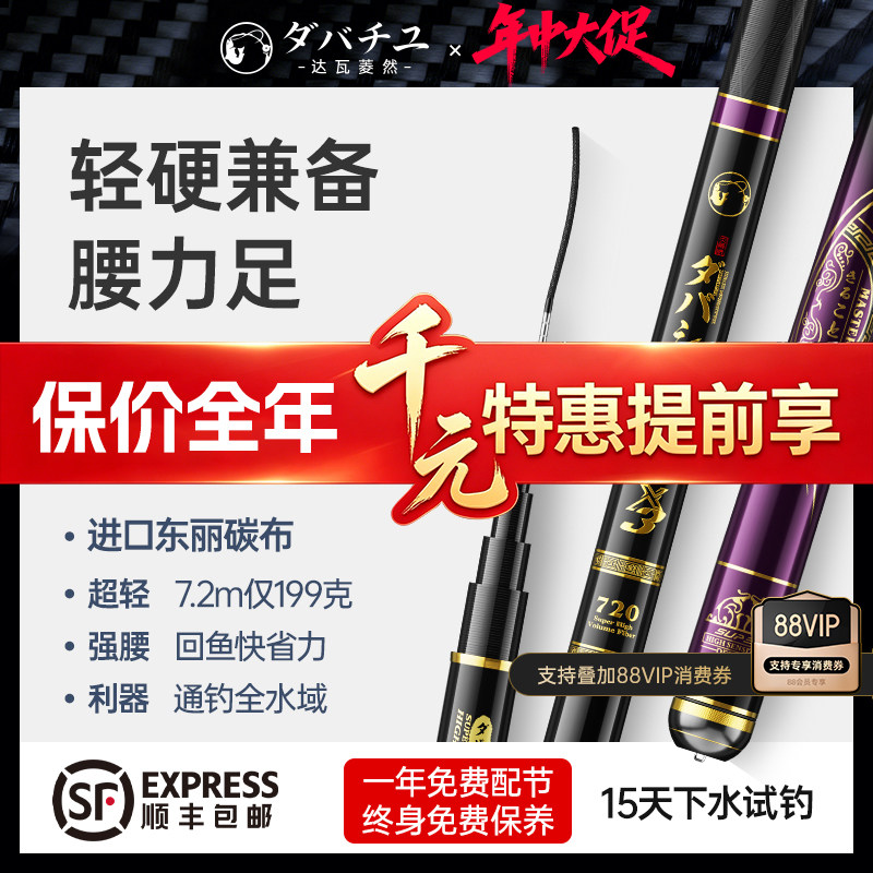 日本进口碳素达瓦菱然X3翘嘴钓鱼竿9米甩大鞭超轻硬草鱼10米手杆