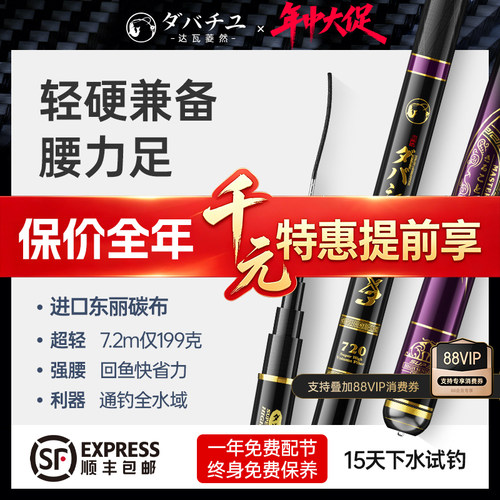 日本进口碳素X3大综合竿翘嘴竿