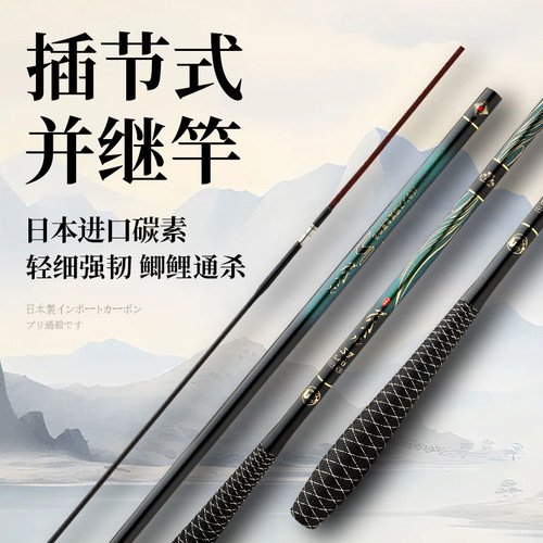 日本进口碳素达瓦菱然S3并继鱼竿