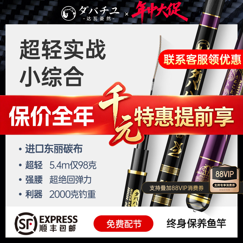 日本进口碳素轻量小综合鱼竿手杆