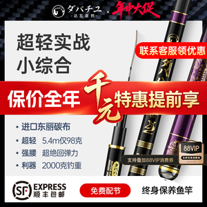 日本进口碳素轻量小综合鱼竿手杆
