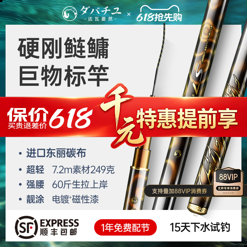 日本进口碳素达瓦菱然新品S7轻量巨物钓鱼竿超轻硬鲢鳙青草鱼手杆