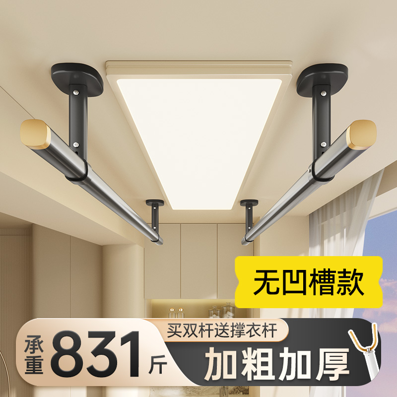 比人晾衣架固定式晾衣杆阳台顶装家用铝合金晒衣杆吊杆一整根挂衣