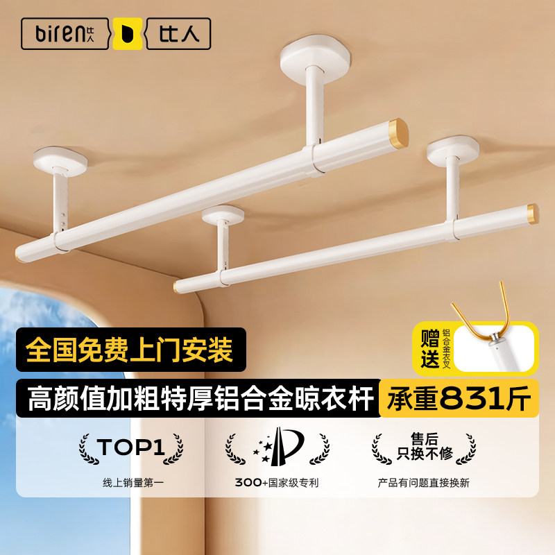 比人晾衣杆阳台固定式晾衣架吊杆墙上铝合金家用悬挂晾衣晒衣杆子