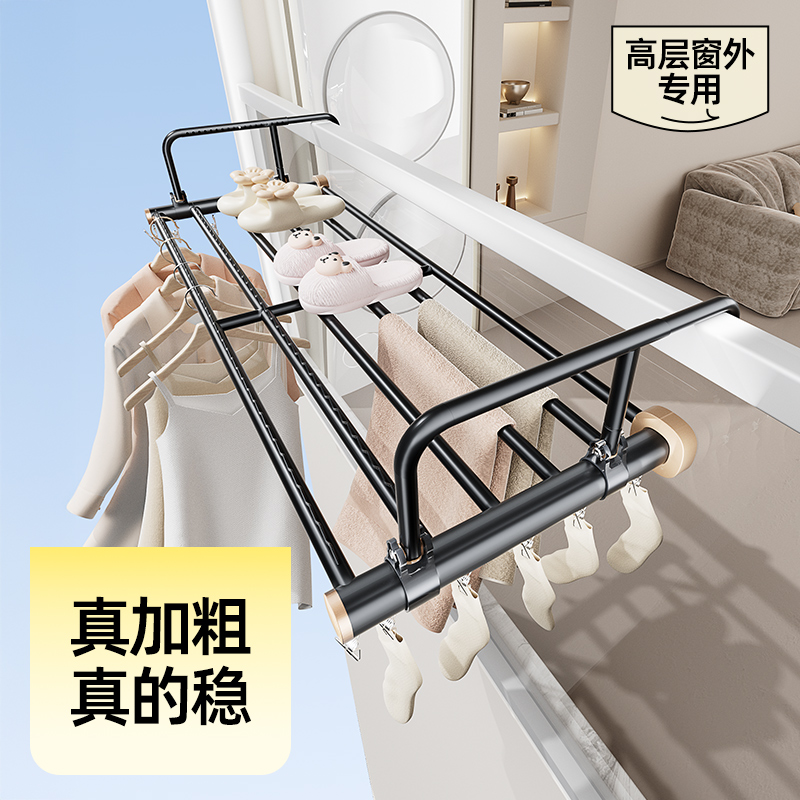 比人高层窗外晾晒神器系统窗封窗