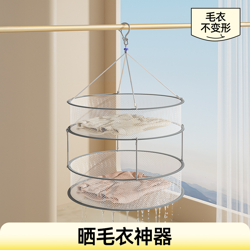 【升级不锈钢绳】羊毛专用晾衣网