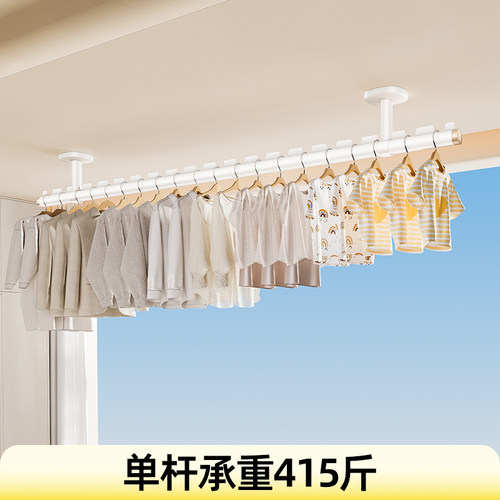 比人固定式防风晾衣杆