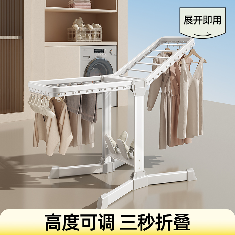 比人铝合金落地翼型折叠晾衣架