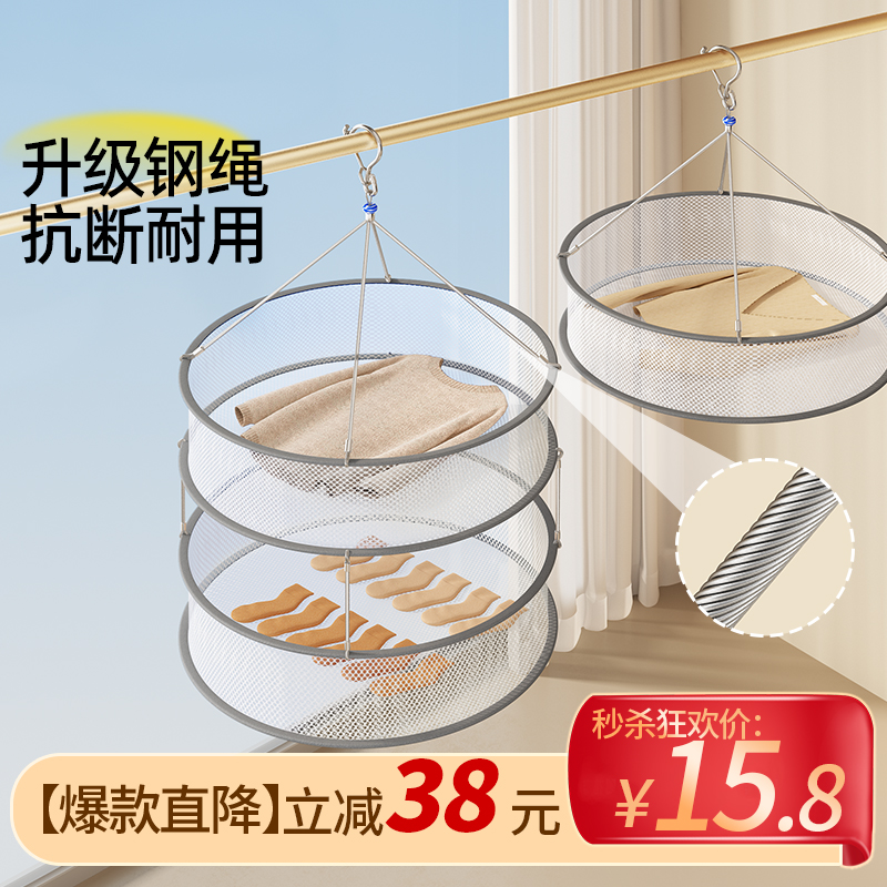 【升级钢绳】晾衣网毛衣晾晒神器