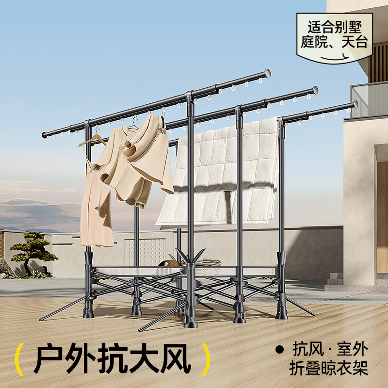比人免安装户外防风落地晾衣架