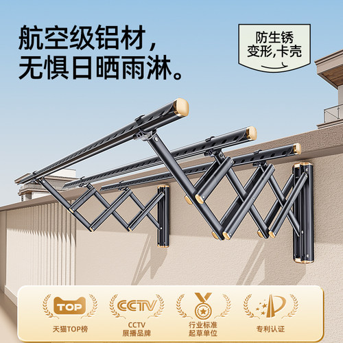 比人天台室外安装防风家用伸缩折叠窗外推拉晾衣架推拉阳台晒衣架
