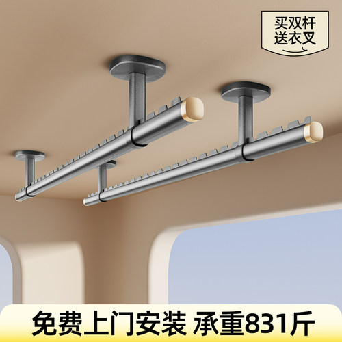 比人包安装铝合金晾衣杆加厚加粗