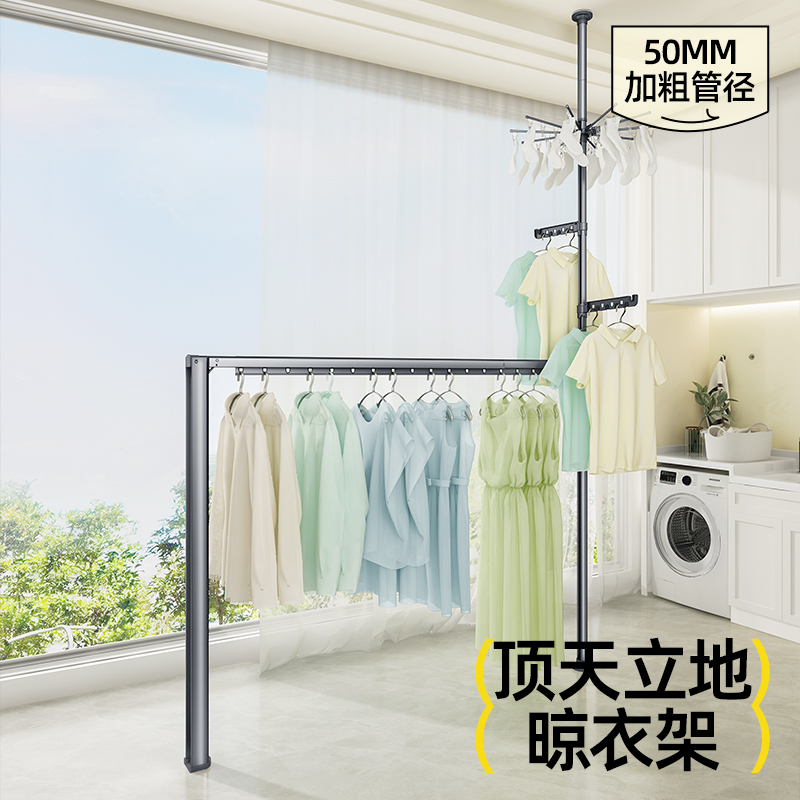 比人顶天立地晾衣架晒被落地折叠