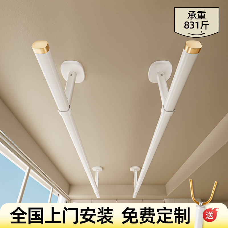 比人奶油白晾衣杆阳台固定式顶装