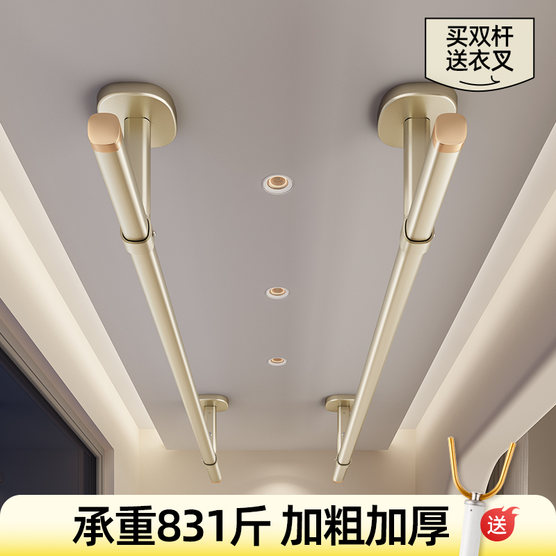 比人晾衣杆阳台固定式顶装晾衣架