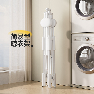 比人可折叠小馒头晾衣架免安装