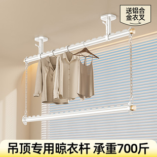 比人吊顶专用包安装政府补贴晾衣杆阳台固定式侧装晾衣架双层吊杆