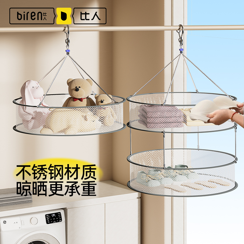 比人婴儿晾衣网玩偶晾晒神器