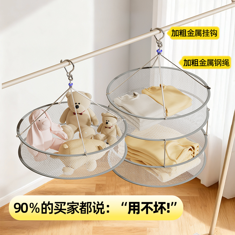 【升级不锈钢绳】晒衣网晒袜子