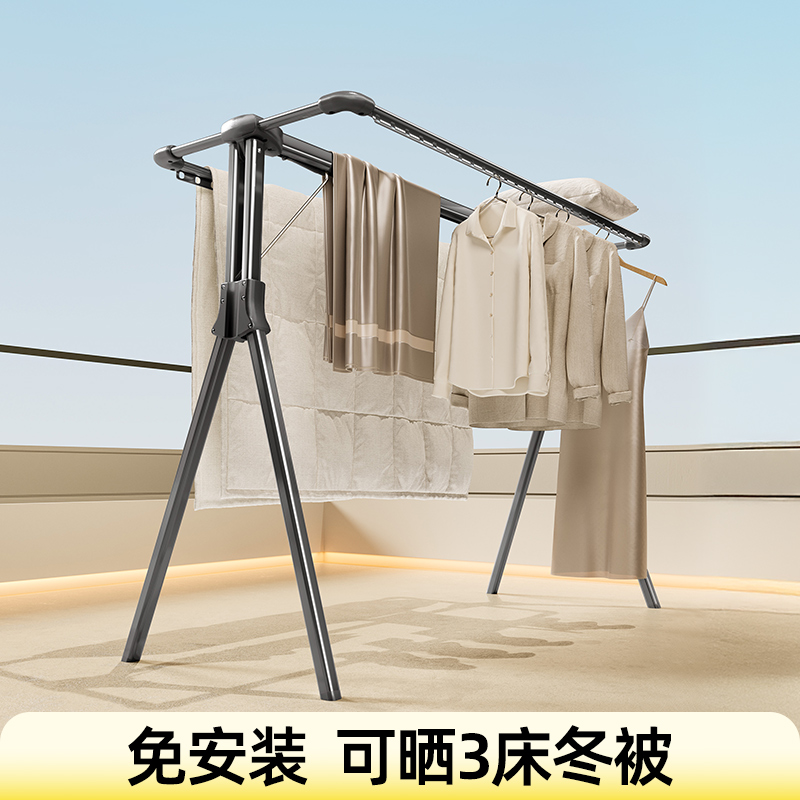 比人可折叠落地晾衣架