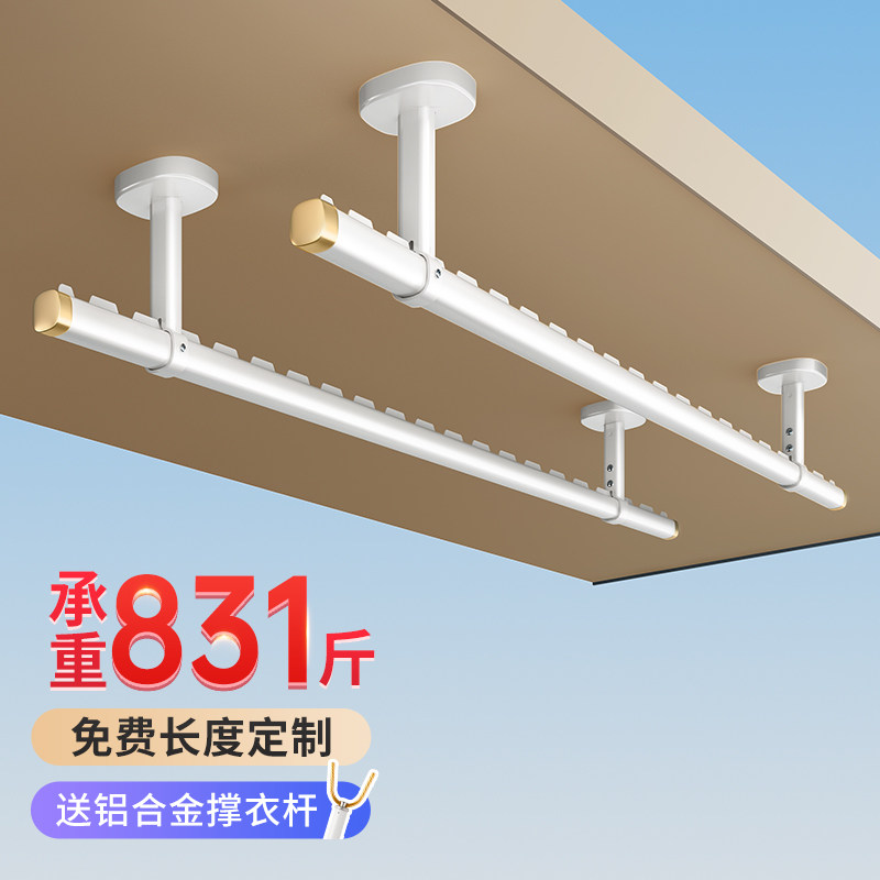 比人包安装晾衣架墙上固定式晾衣杆阳台顶装家用挂晒衣杆吊杆一根