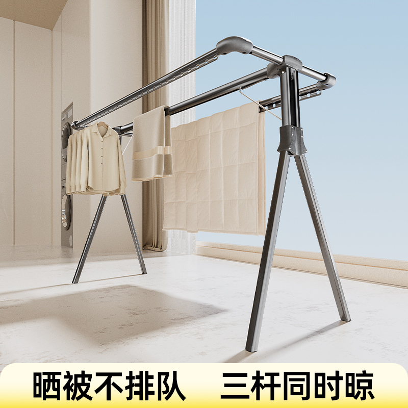 比人折叠晾衣架落地阳台家用式凉晒被子神器室内多功能防风挂衣杆