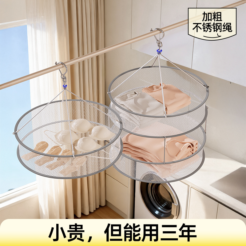 【升级不锈钢绳】室内外晾晒衣网