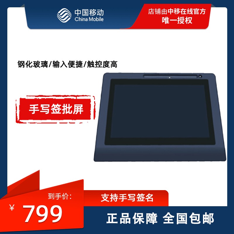 原笔迹手写签批屏 手写电子签名办公sr101-a 带签字笔