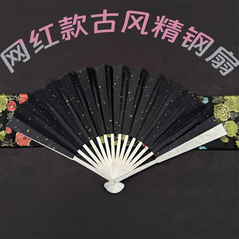 [抖音同款]五雷精钢扇龙泉手工402c钢扇骨扇户外折叠扇防身古风扇