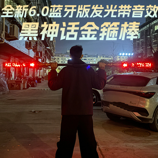 充电一比一黑神话悟空金箍棒发光音效大号半金属1.95米武器模型