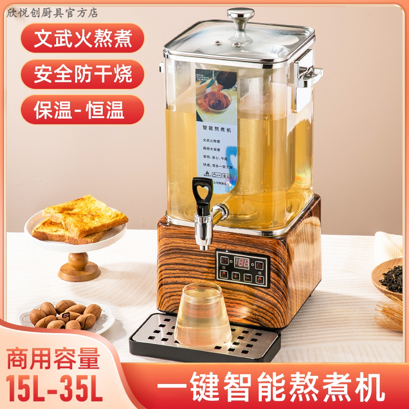 中药代药机凉茶机煎药机熬煮桶智能酸梅汤梨汤机商用泡茶桶煮茶器图片