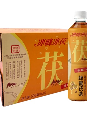 冰峰茯茶低糖无糖茶金花蜂蜜茯茶500ml*15瓶整箱喝到2月14日-CL
