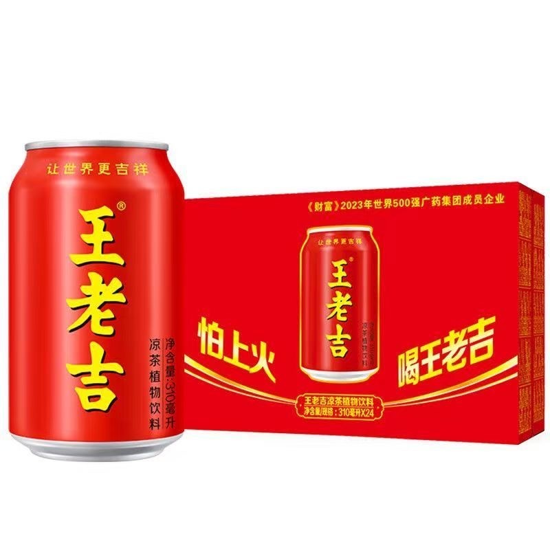 王老吉红罐凉茶植物饮料310ml*24罐清爽解腻凉茶饮料