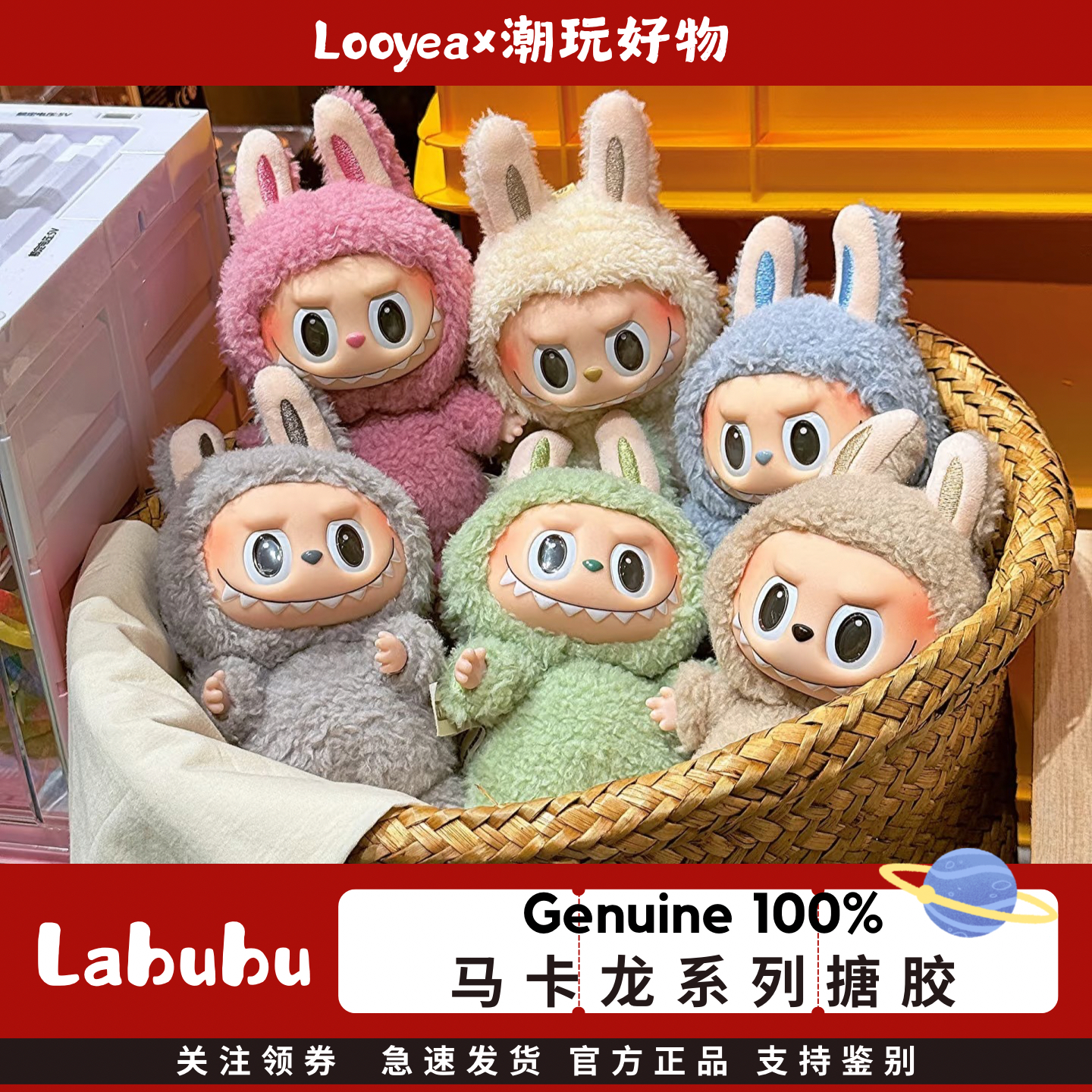 POPMART泡泡玛特LABUBU拉布布心动马卡龙搪胶脸系列盲盒潮玩手办