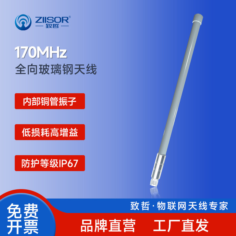 大吸盘移动终端设备玻璃钢天线