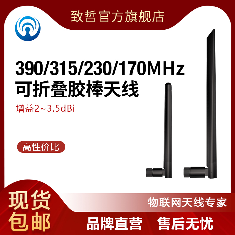 230/170m胶棒天线外置折叠高增益