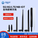 5G全网通4G外置高增益折叠LTE信号增强无线网卡B311 B316胶棒天线
