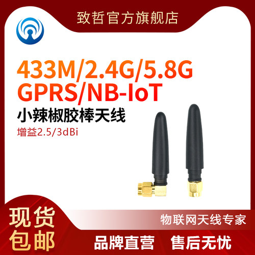 高增益胶棒天线小辣椒胶棒天线