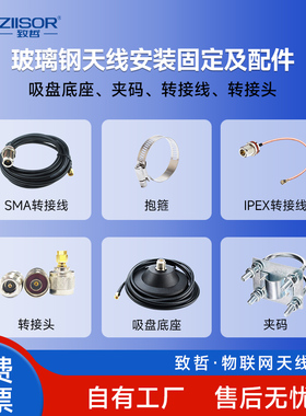 玻璃钢天线固定夹码配件/N-K转接线N-K磁铁吸盘底座安装配件3D-FB