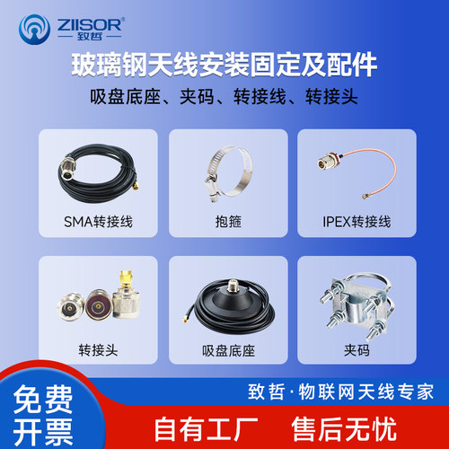 固定夹码底座安装配件玻璃钢天线