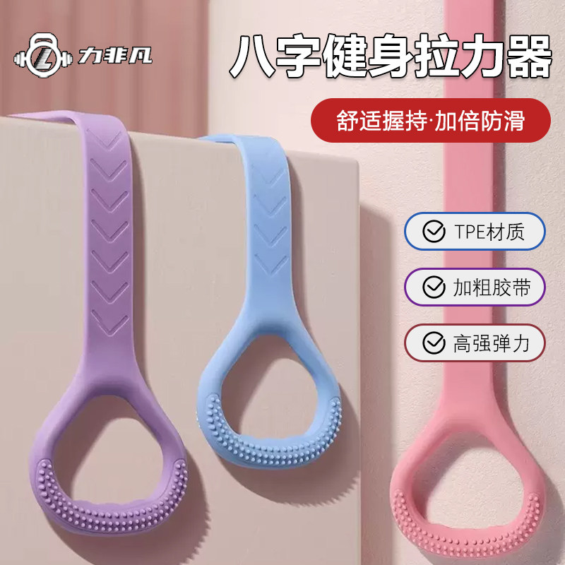 八字拉力器驼背美背瑜伽拉力绳塑身健身便捷练背神奇扩胸瑜伽弹力