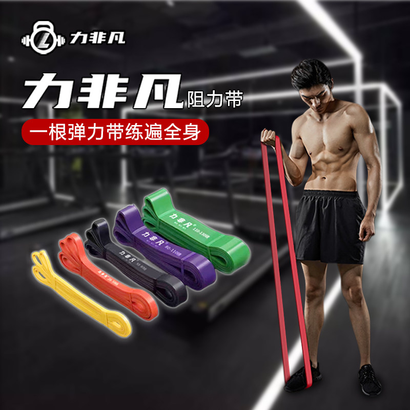 力非凡弹力带拉力绳健身胸部训练器阻力带力量训练健身女瑜伽辅助