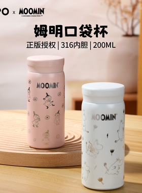 VIPOx姆明Moomin80周年便携保温水杯迷你口袋杯200ml316不锈钢