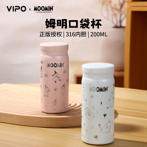 VIPOx姆明Moomin保温杯口袋杯