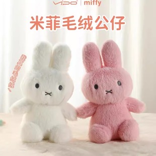 vipo米菲兔miffy毛绒公仔抱睡玩偶睡觉抱枕生日礼物节日软装摆件