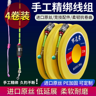 本尼索日本进口大物鱼线成品主线组黑坑竞技尼龙线专用高端原丝