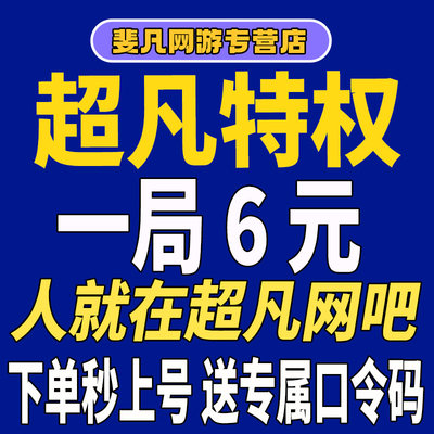 lol英雄联盟疯狂19:30代练超凡特权钻石网吧打一局解锁皮肤宝箱