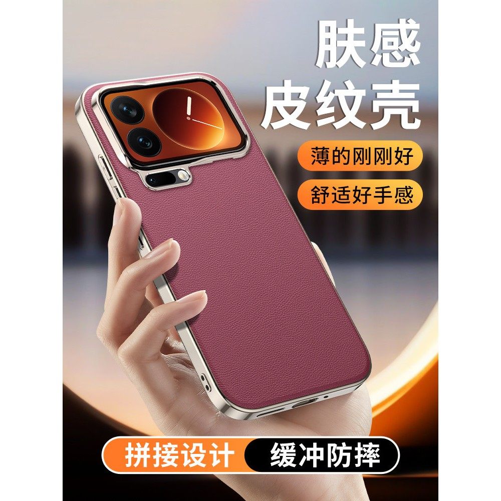 适用小米17promax手机壳小米17pro奢华素皮保护套小米17新款全包,3C数码配件,手机保护套/壳,淘宝优惠券,粉丝福利购,淘宝优惠卷