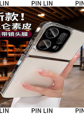 适用opporeno14手机壳opporeno13pro高级感素皮reno12超薄reno11