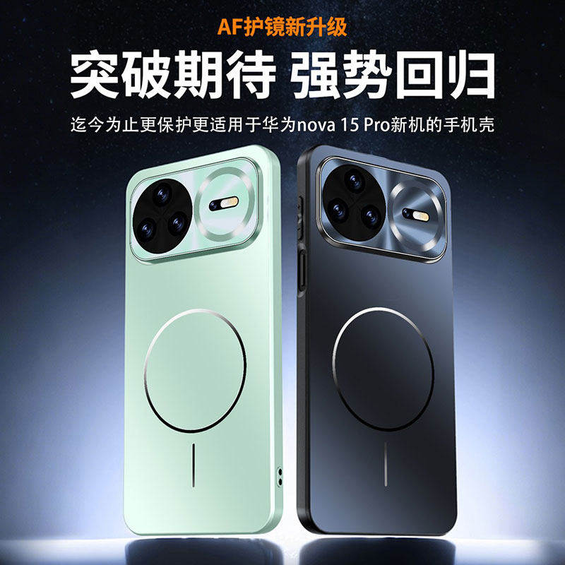 自带镜头膜适用华为nova15pro手机壳新款nova15磁吸磨砂nova15ult
